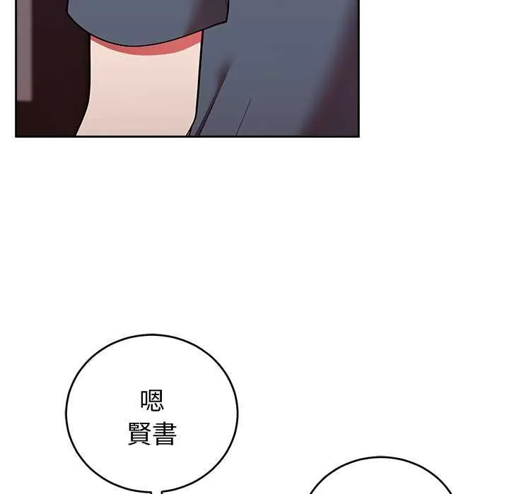 難言之秘第47話