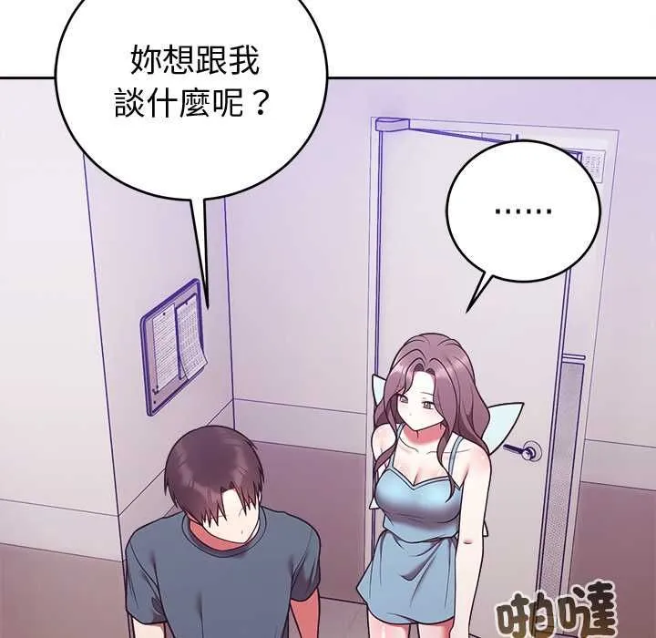 難言之秘第47話