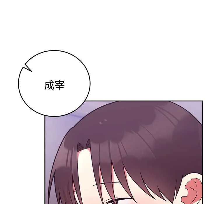 難言之秘第47話