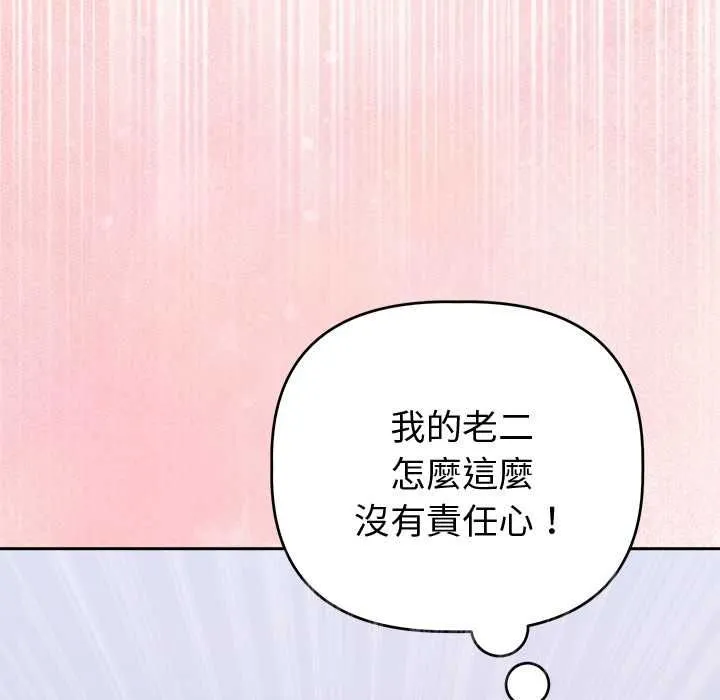 難言之秘第47話