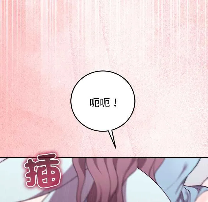 難言之秘第47話