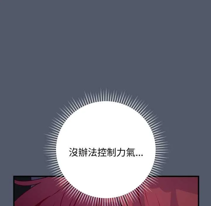 魔法少女退役後第17話