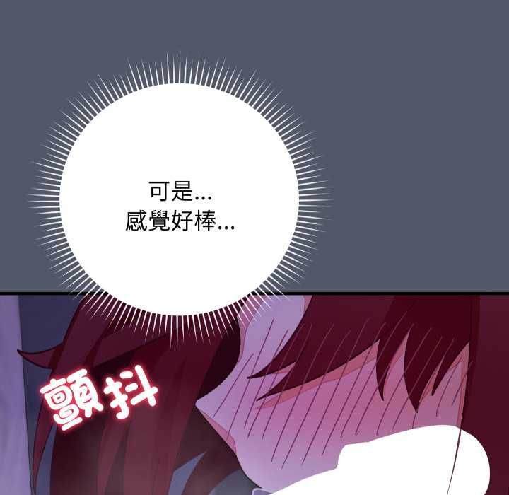 魔法少女退役後第17話