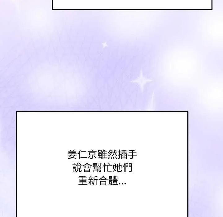魔法少女退役後第17話