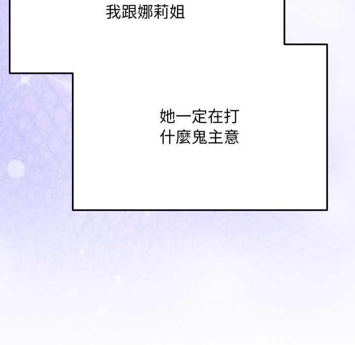 魔法少女退役後第17話