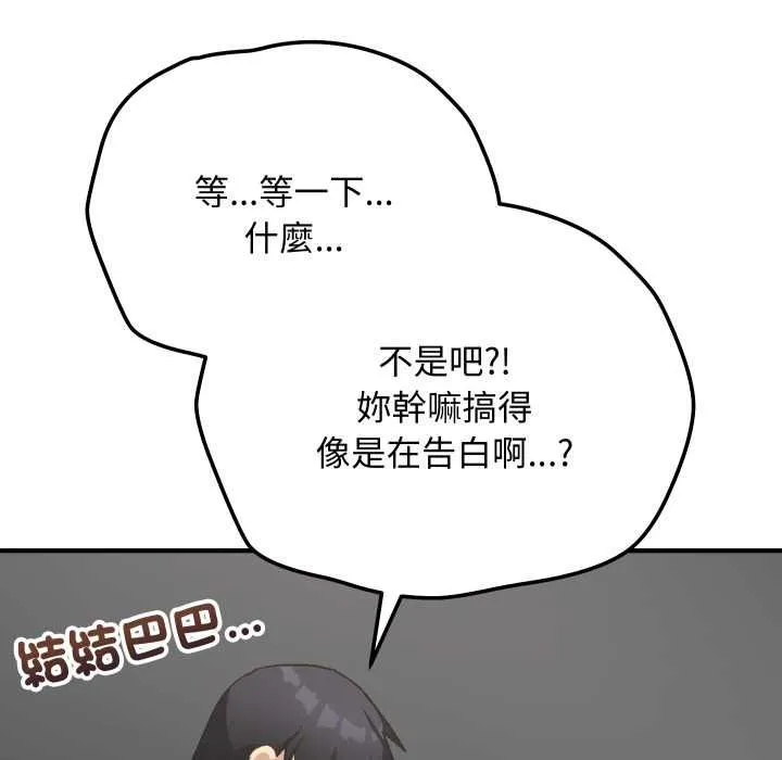 魔法少女退役後第17話