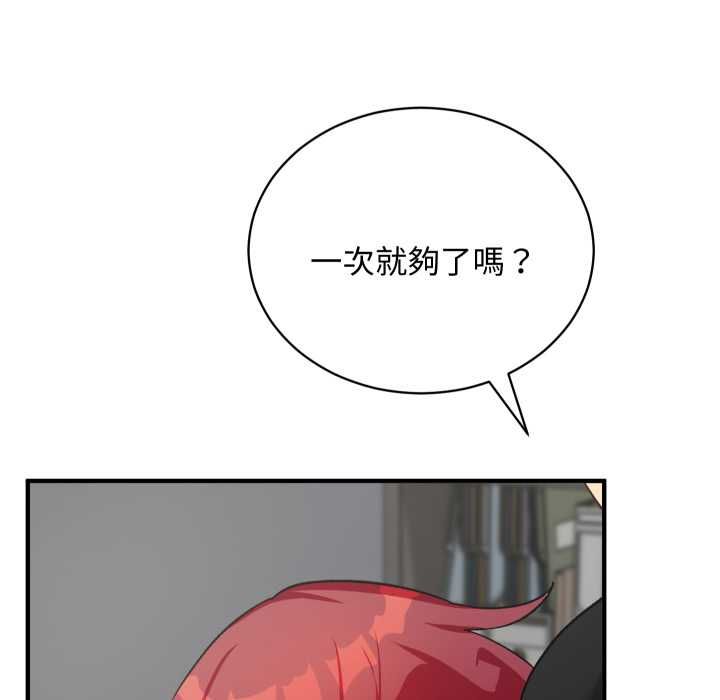 魔法少女退役後第17話