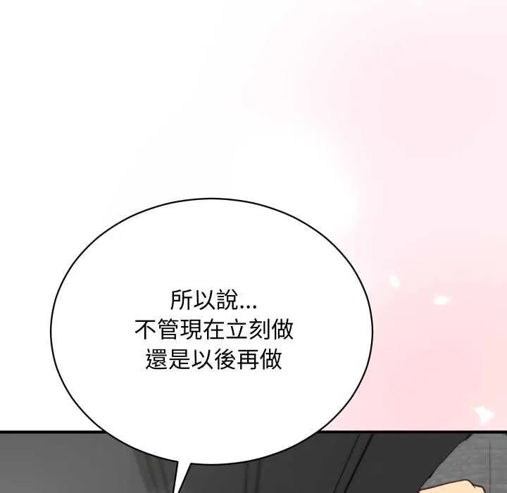 魔法少女退役後第17話
