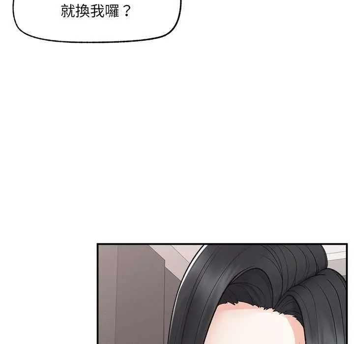 超導體覺醒第39話