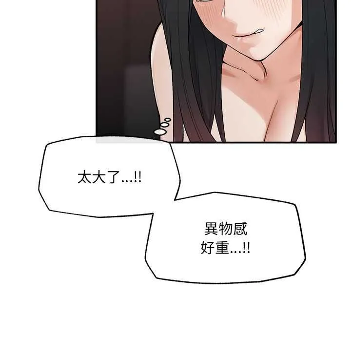 超導體覺醒第39話