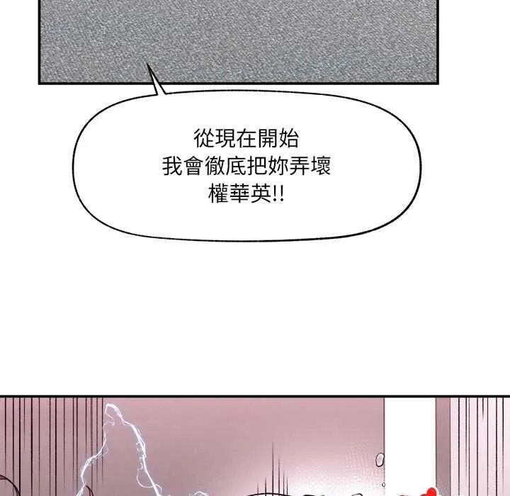超導體覺醒第39話
