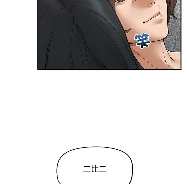 超導體覺醒第39話