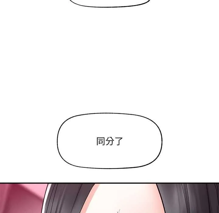 超導體覺醒第39話