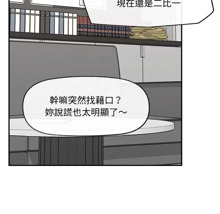 超導體覺醒第39話