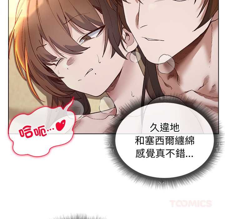 小姐由我來守護第21話