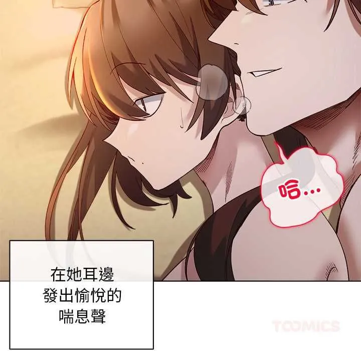 小姐由我來守護第21話