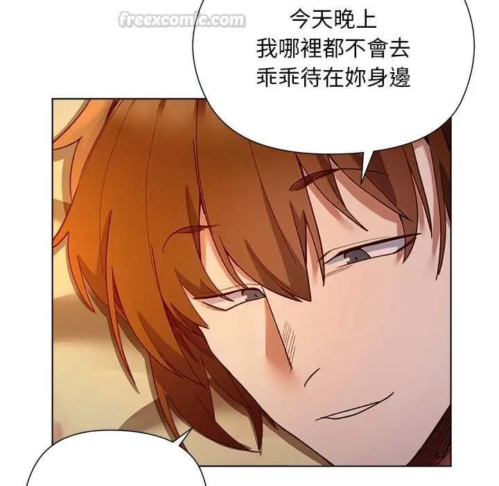 小姐由我來守護第21話