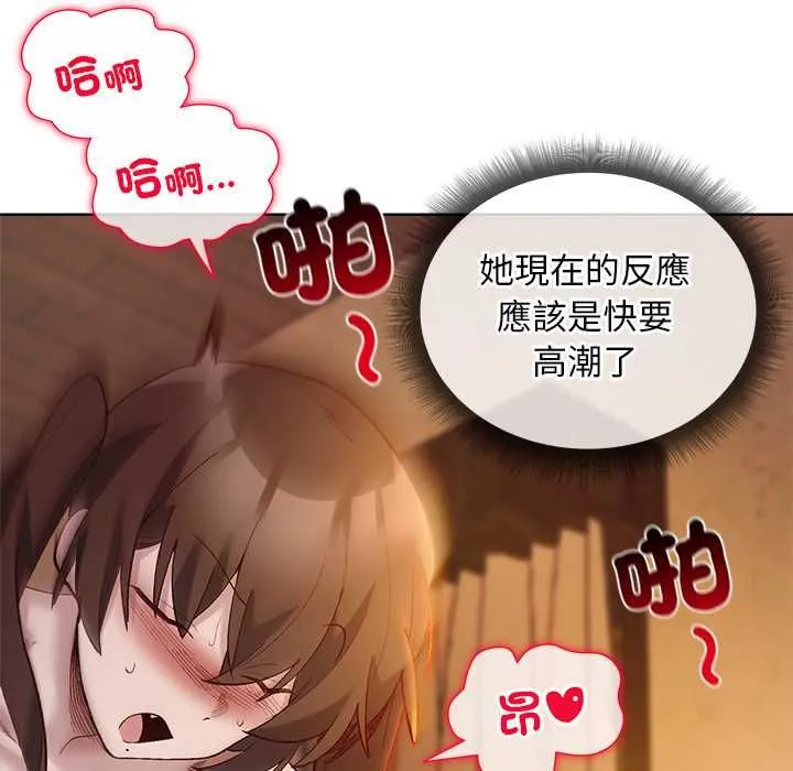 小姐由我來守護第21話