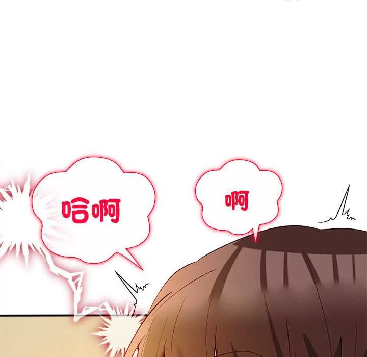 小姐由我來守護第21話
