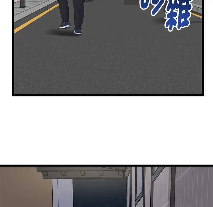 啟動復仇系統第22話