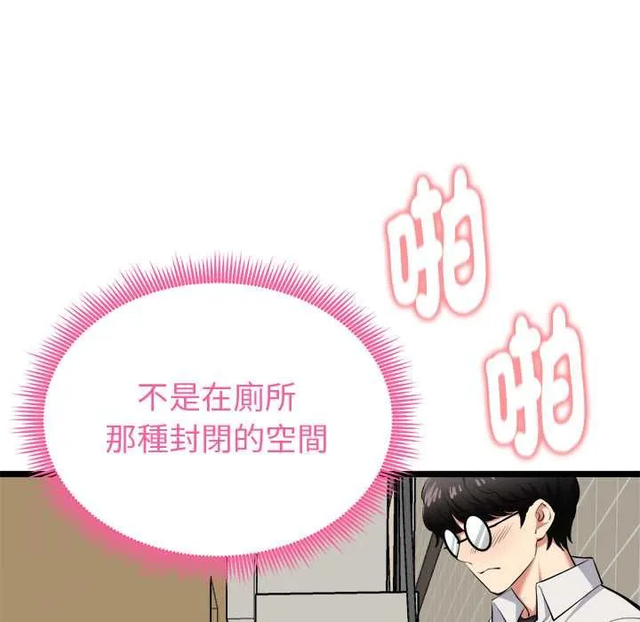 啟動復仇系統第22話