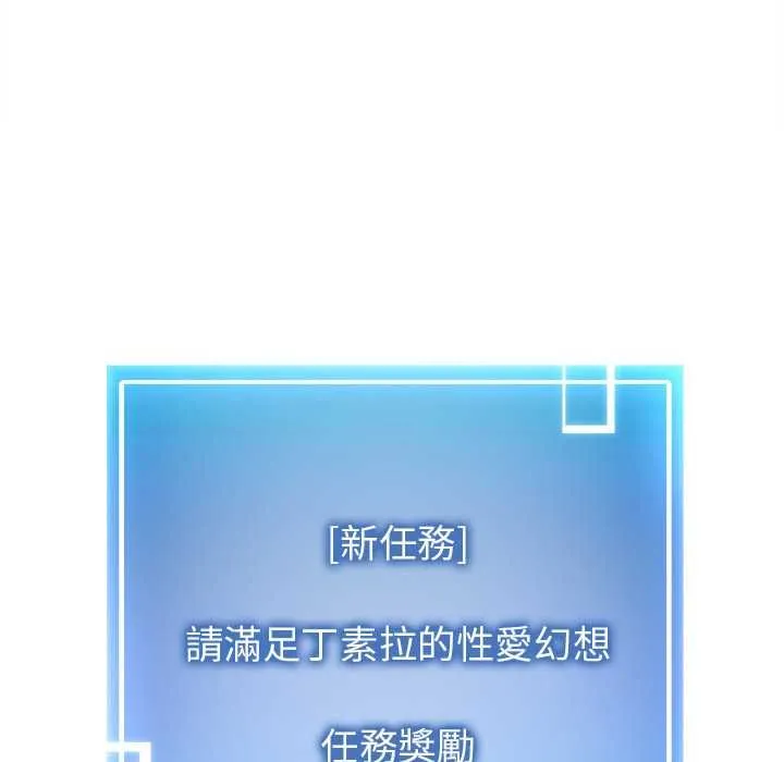 啟動復仇系統第22話