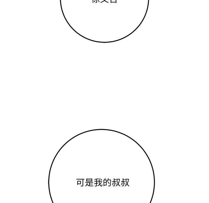 交易以外第24話