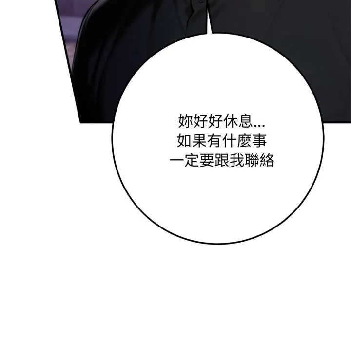 交易以外第24話