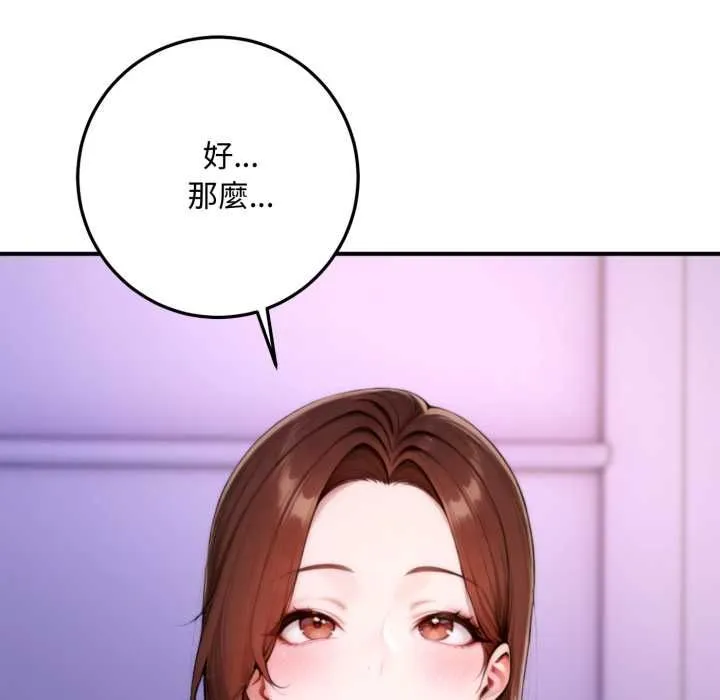 交易以外第24話