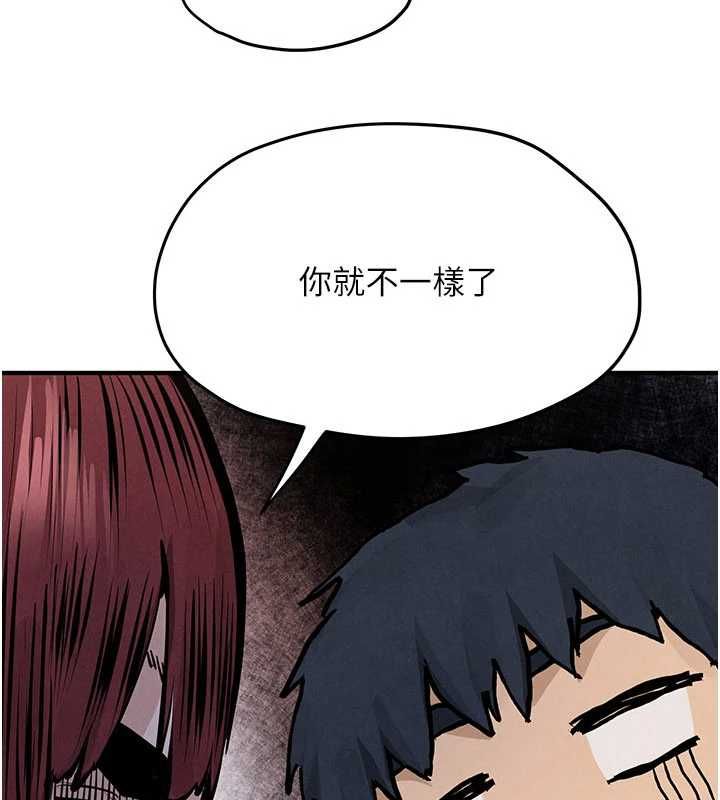 慾海交鋒第92話-早餐是營養滿分的母乳
