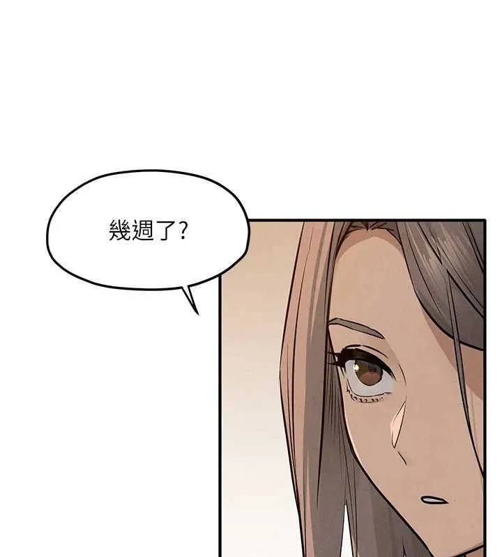 慾海交鋒第92話-早餐是營養滿分的母乳