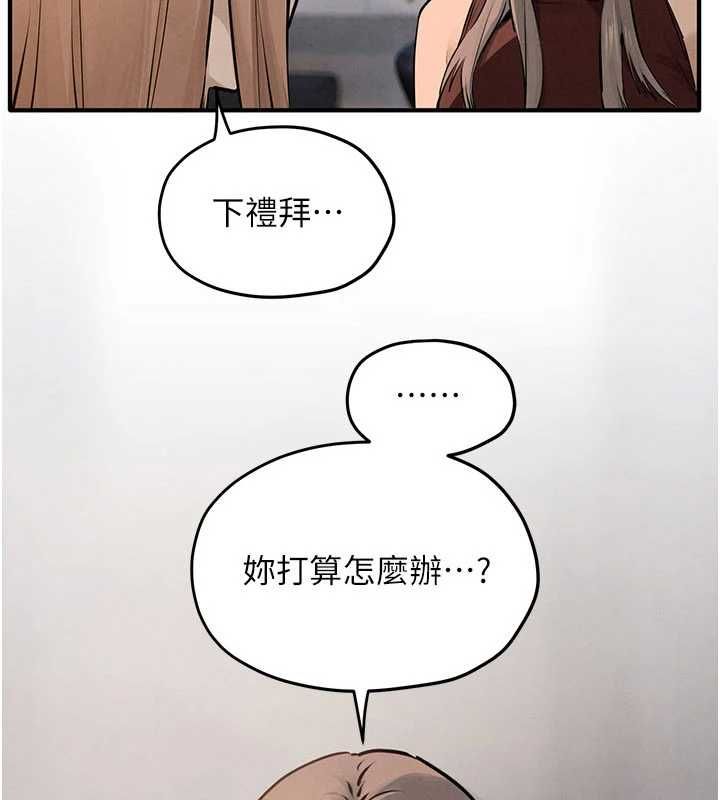 慾海交鋒第92話-早餐是營養滿分的母乳