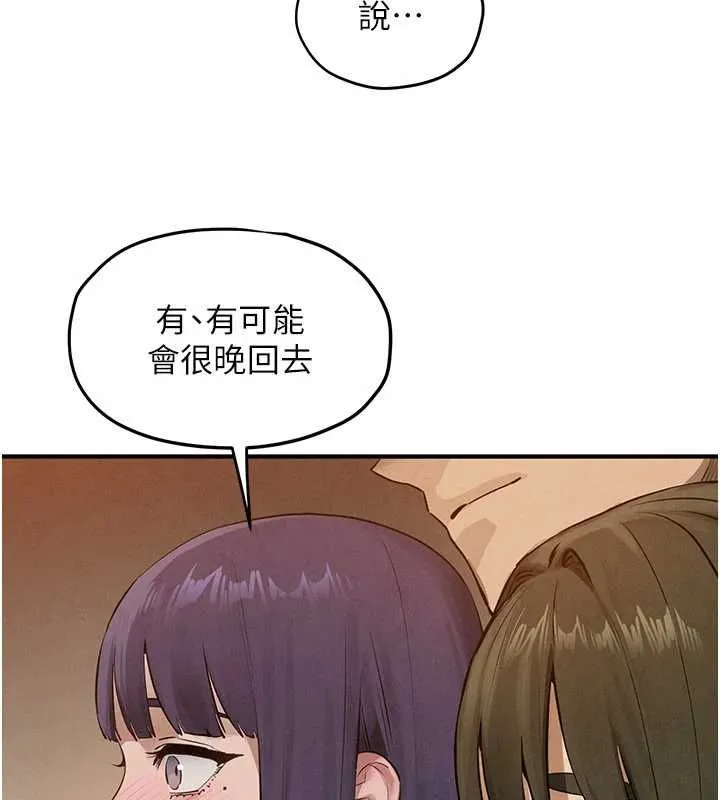 慾海交鋒第92話-早餐是營養滿分的母乳