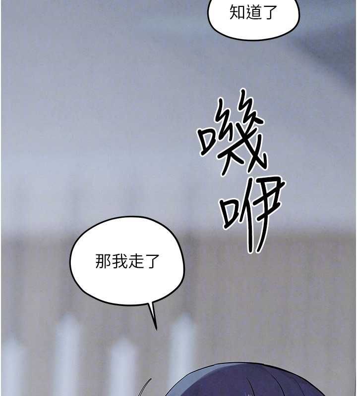 慾海交鋒第92話-早餐是營養滿分的母乳