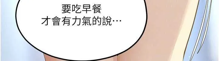 慾海交鋒第92話-早餐是營養滿分的母乳