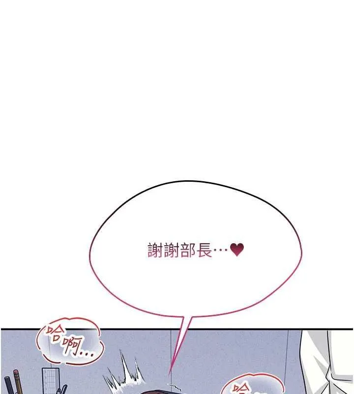 羞恥課堂第38話-被慾望吞噬的母狗