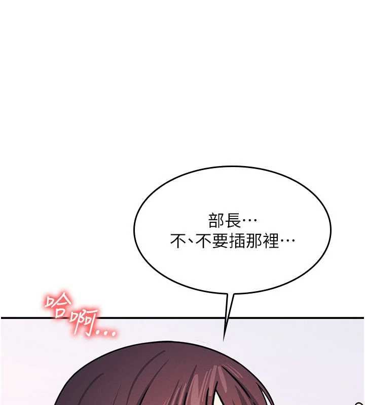 羞恥課堂第38話-被慾望吞噬的母狗