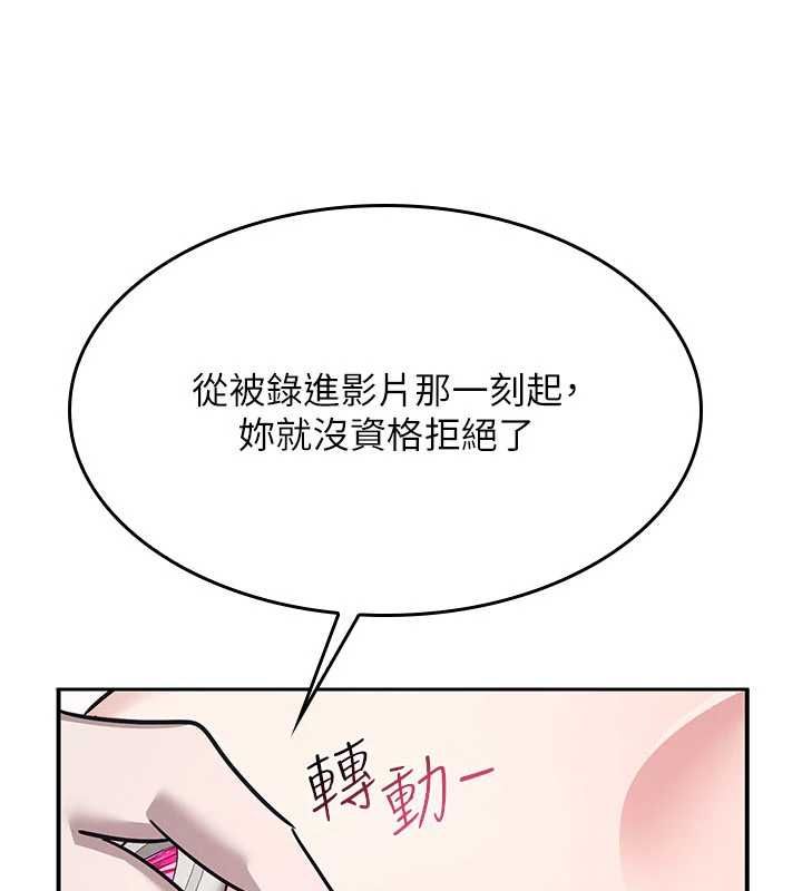 羞恥課堂第38話-被慾望吞噬的母狗
