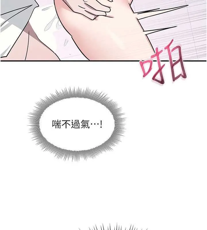 羞恥課堂第38話-被慾望吞噬的母狗