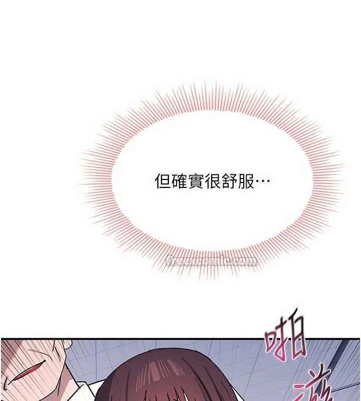 羞恥課堂第38話-被慾望吞噬的母狗