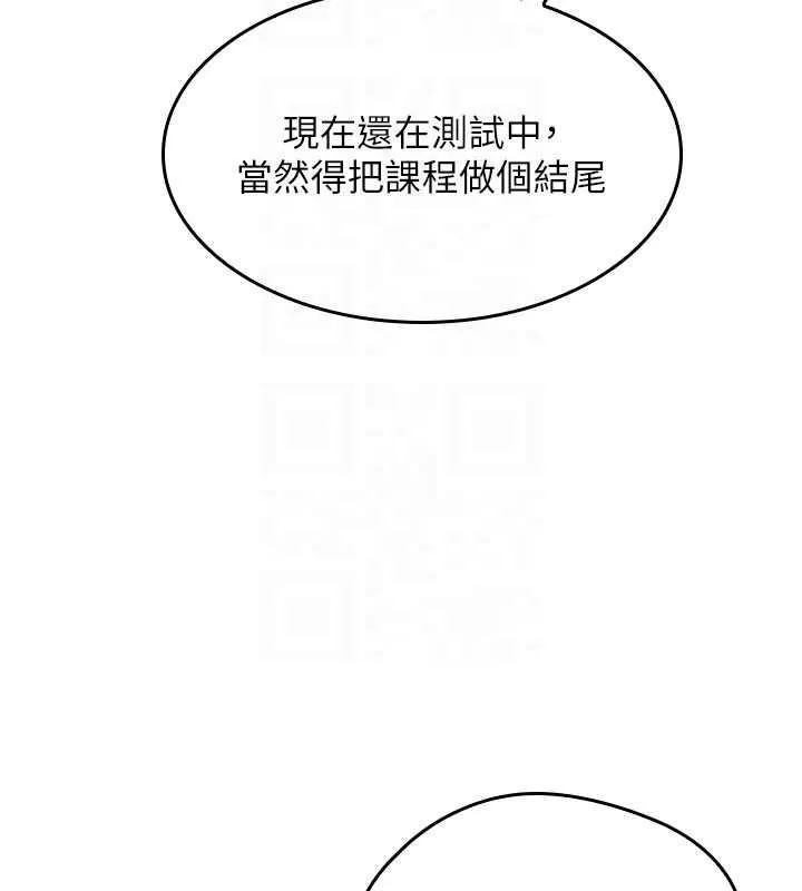 羞恥課堂第38話-被慾望吞噬的母狗