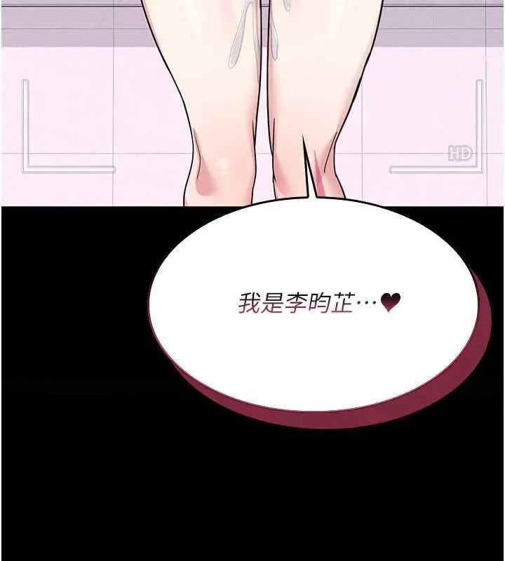 羞恥課堂第38話-被慾望吞噬的母狗