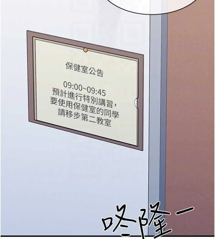 羞恥課堂第38話-被慾望吞噬的母狗