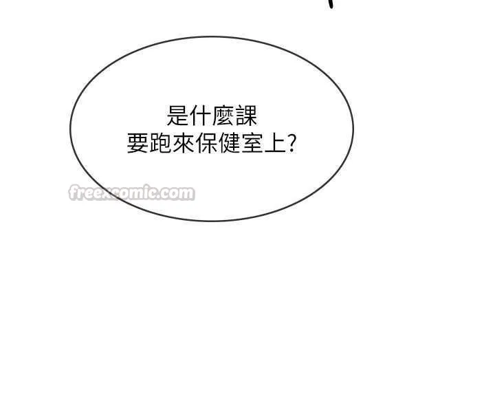 羞恥課堂第38話-被慾望吞噬的母狗