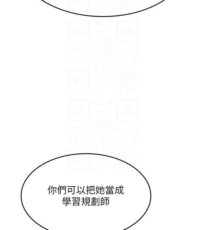 羞恥課堂第38話-被慾望吞噬的母狗