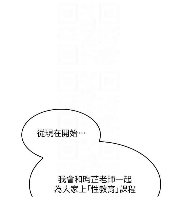 羞恥課堂第38話-被慾望吞噬的母狗