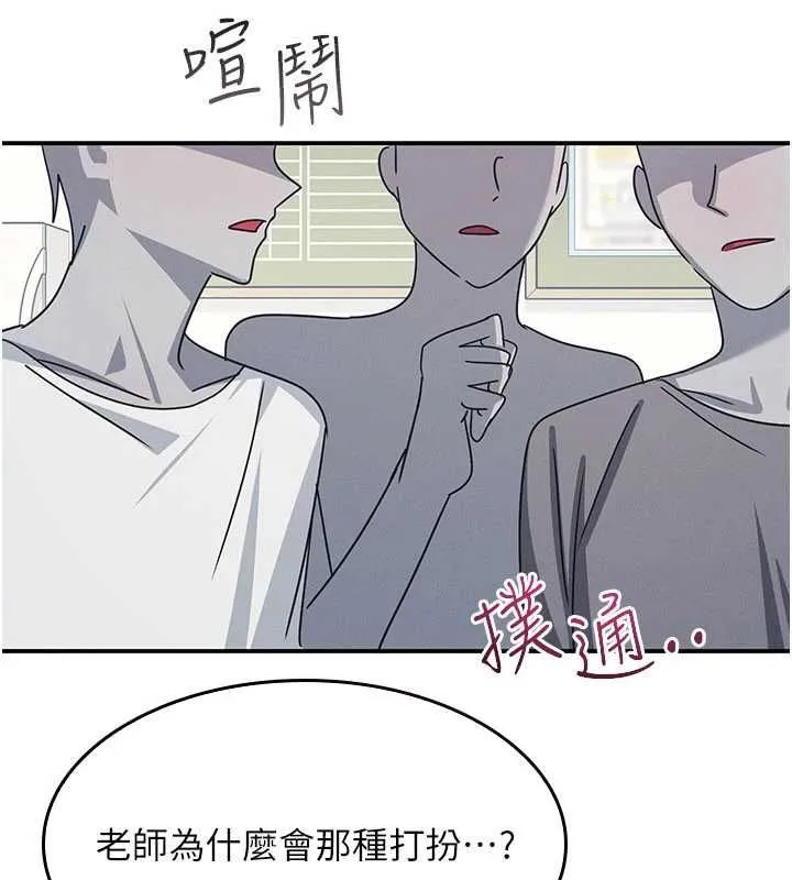 羞恥課堂第38話-被慾望吞噬的母狗