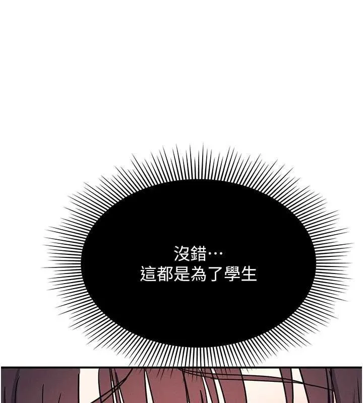 羞恥課堂第38話-被慾望吞噬的母狗