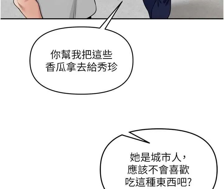 裡長孫子開麥啦第37話-感覺你們關係不單純