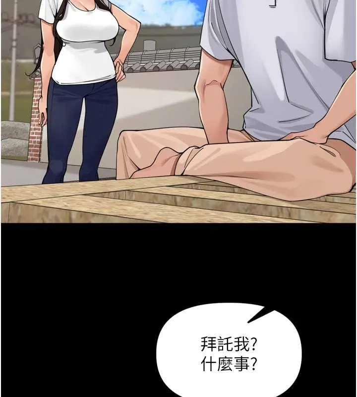 裡長孫子開麥啦第37話-感覺你們關係不單純